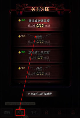 道诡异仙手游官方版