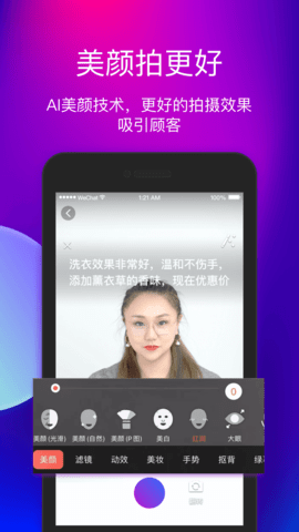 艾视嘉官方版