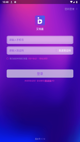 艾视嘉官方版