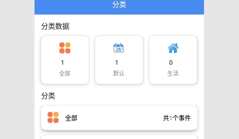 时间日记免费版