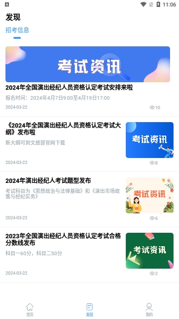 演出经纪人题小宝
