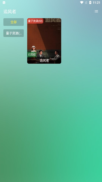 唐三影视