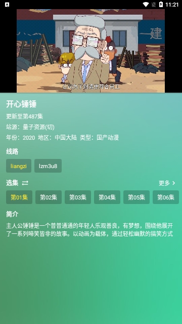 唐三影视