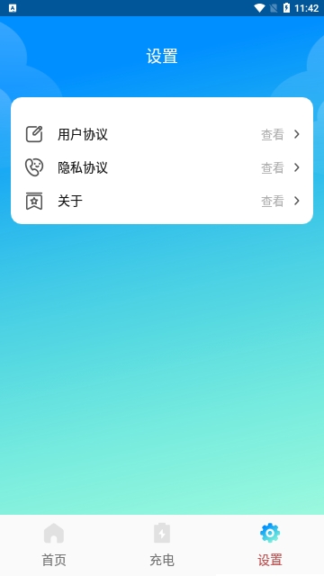 万能省电伴侣