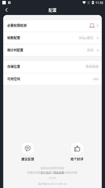 金顺年录屏专家