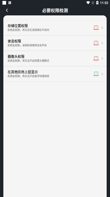 金顺年录屏专家