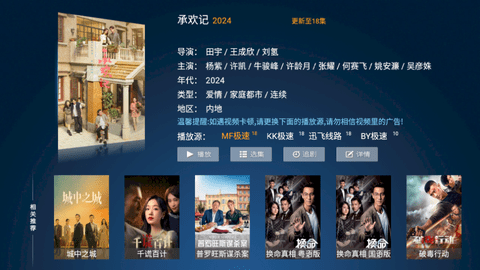 聚合影视TV