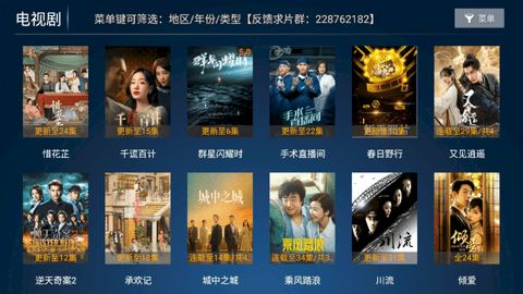 聚合影视TV