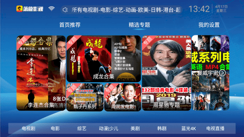 萧龍影视2024最新版