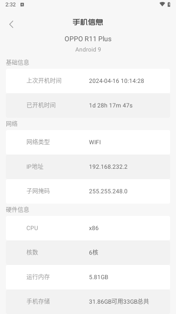 青橙电量大师安卓版
