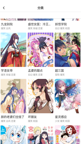 星星漫画vip会员版