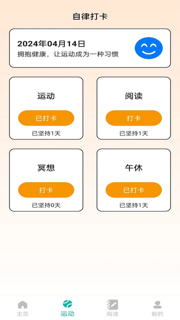 步悦福盈安卓版