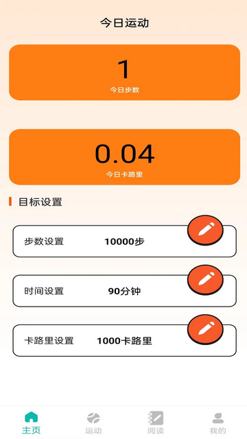 步悦福盈安卓版