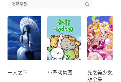 米粒漫画免会员版