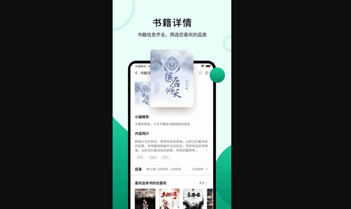 倾读小说最新免费版