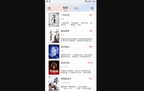 来塔小说app内置书源官方版