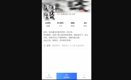 乐读免费小说2026最新版
