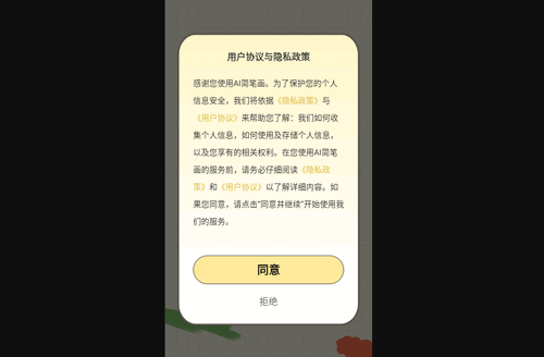 AI简笔画手机版