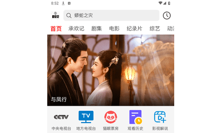 新感觉影视2024最新版