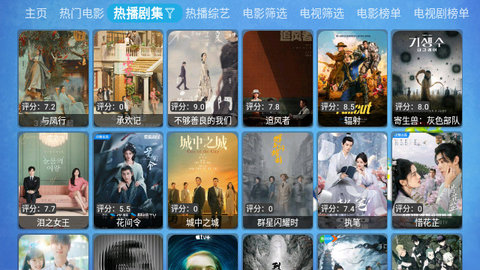 仓鼠影视TV盒子版