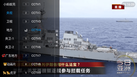 胖子TV电视版