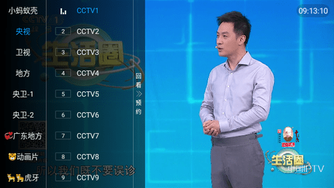 胖子TV电视版