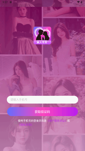 附近暖聊手机版