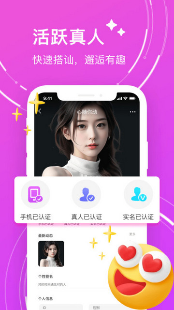附近暖聊手机版