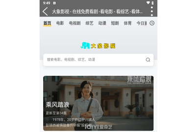 大象影视高清免费版