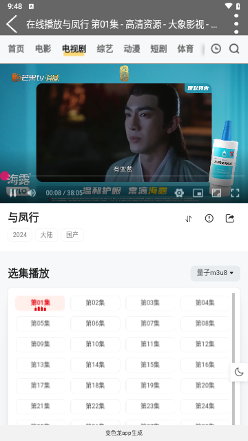 大象影视高清免费版