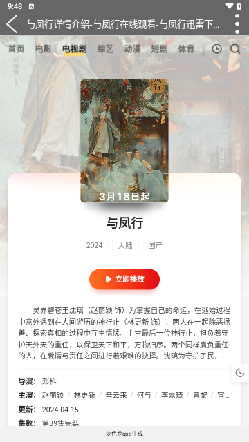 大象影视高清免费版