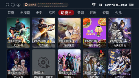 抖影TV高清免费版