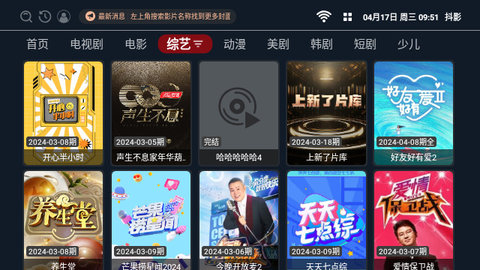 抖影TV高清免费版