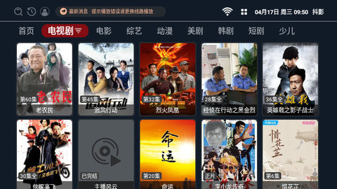 抖影TV高清免费版