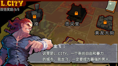 拳霸街机版