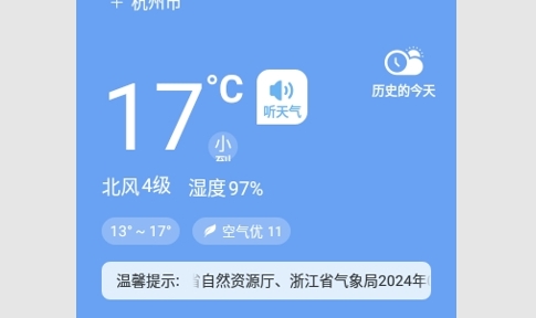 一览天气2024最新版