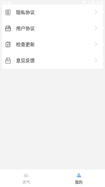 一览天气