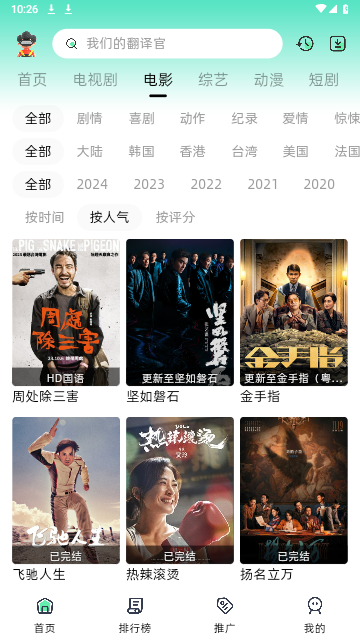 旅游影视官方版