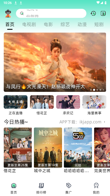 旅游影视官方版