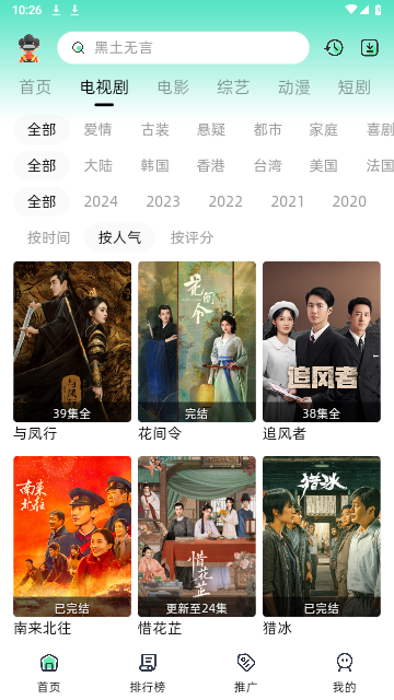 旅游影视官方版