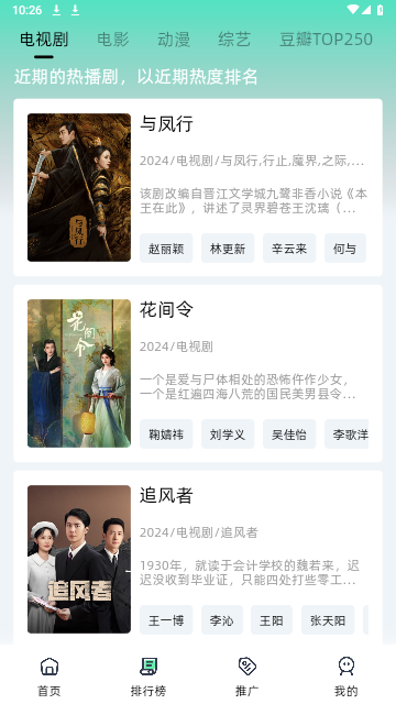 旅游影视官方版