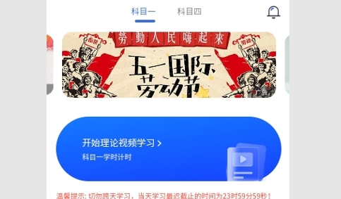 九午驾培2024最新版