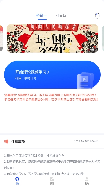 九午驾培