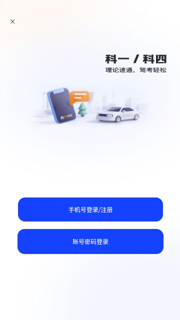 九午驾培
