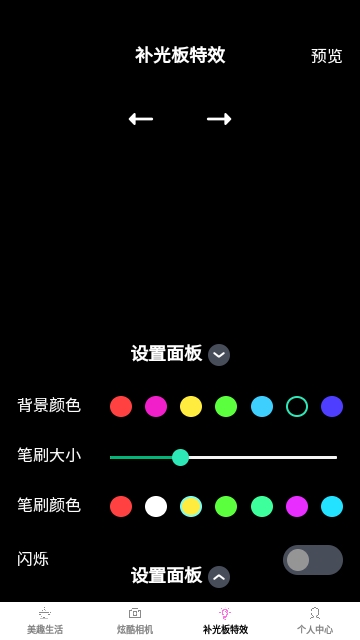美趣特效免费版