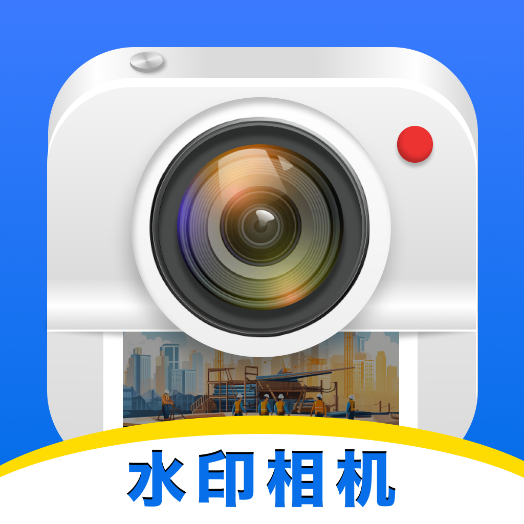 水印相机每日打卡手机版