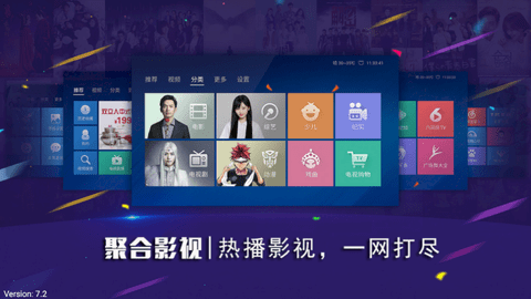 聚合影视TV最新版2024