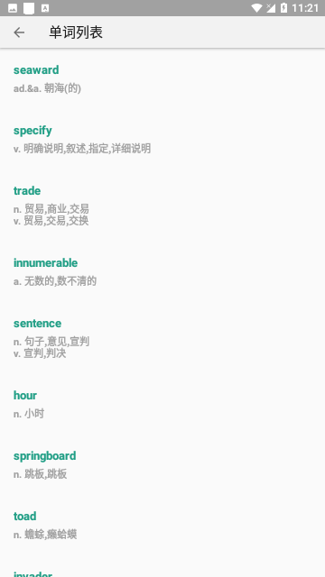 单词速记免费版