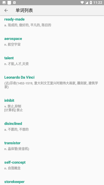 单词速记免费版