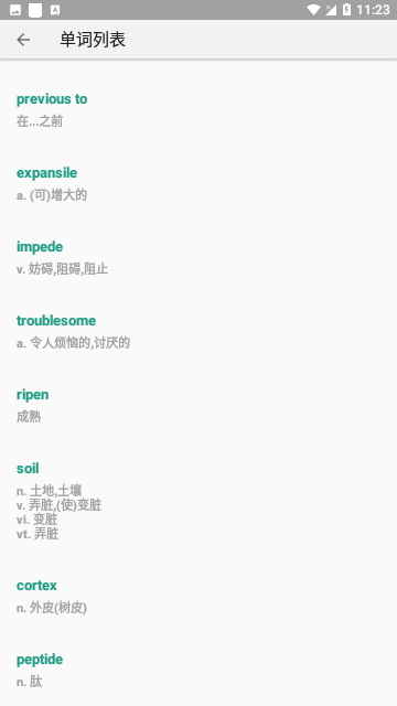单词速记免费版